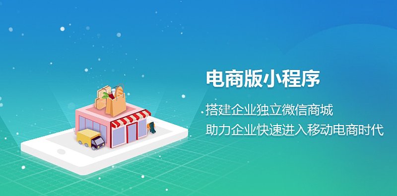 小程序开发引领未来趋势